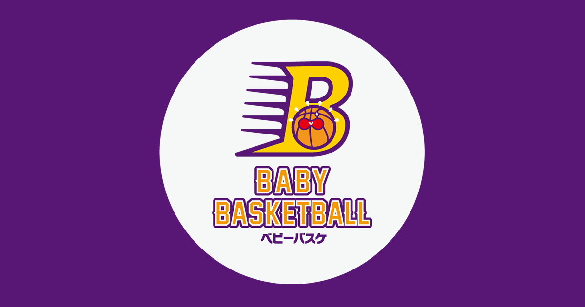 BABY BASKETBALL
